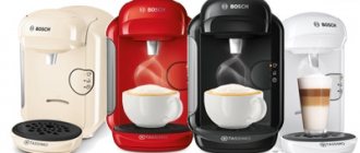 Color range of the line of capsule coffee machines Bosch Tassimo Vivy II T14