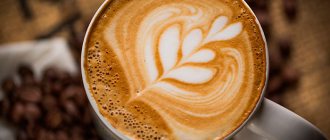 What is the name of coffee with a pattern on the foam?