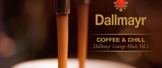 Dallmayr coffee