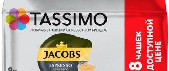 Обзор кофе Tassimo