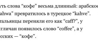 the word coffee