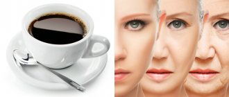 Abuse of coffee leads to aging of the body.